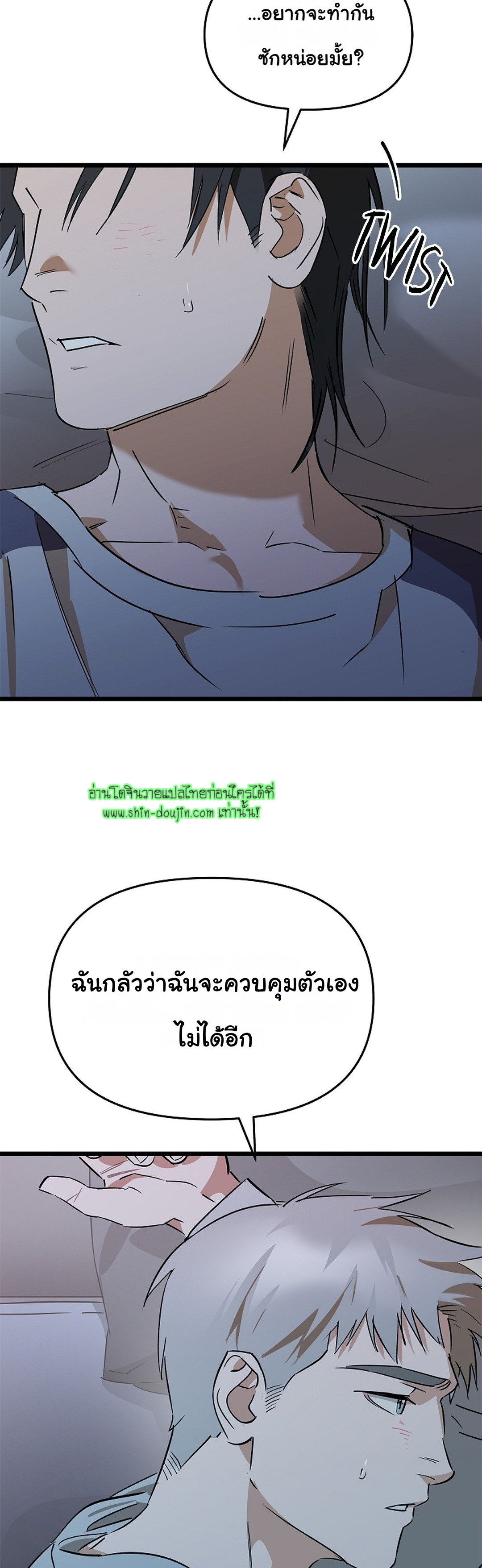 Lucky Letter EP 5